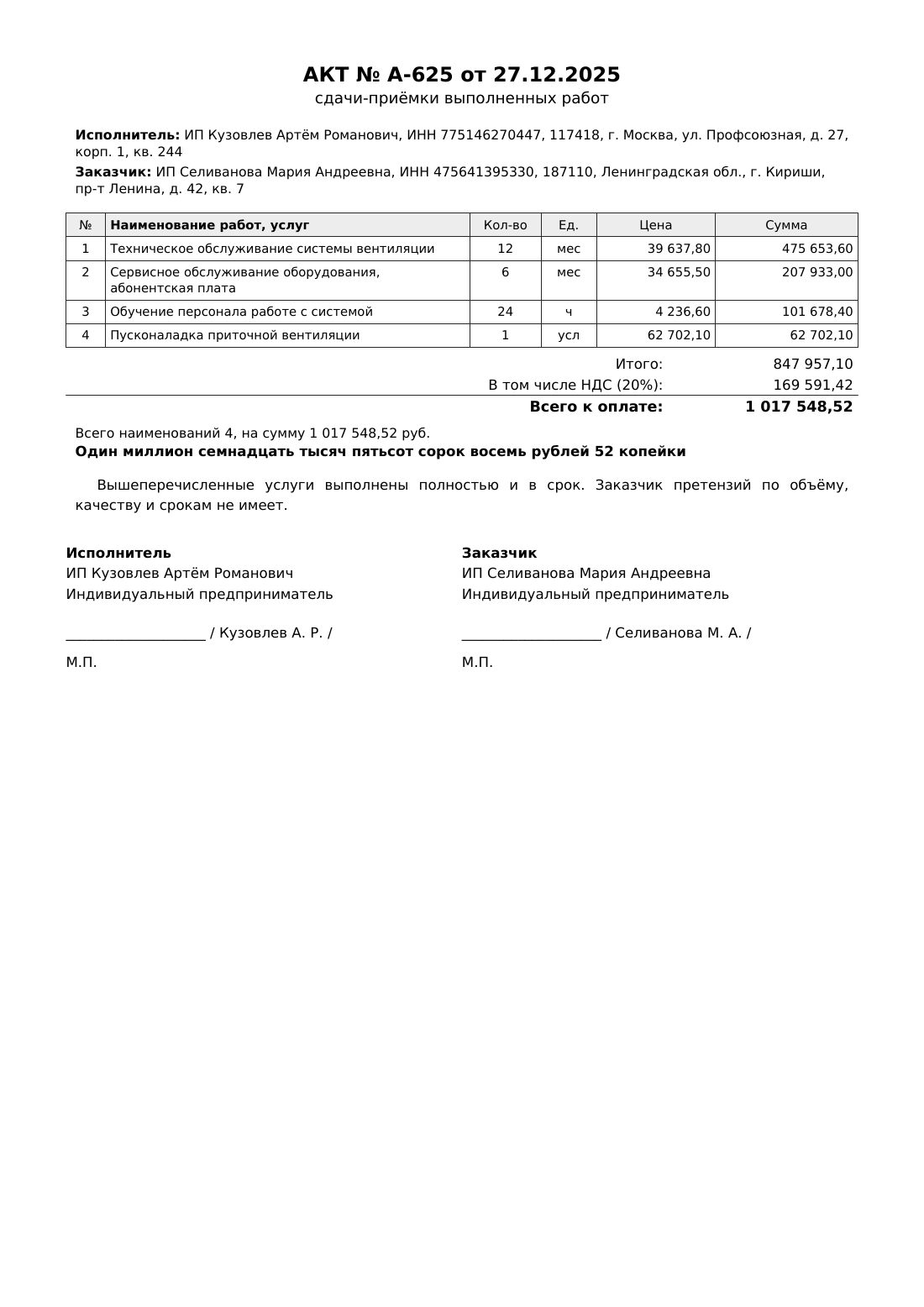 Страница 1