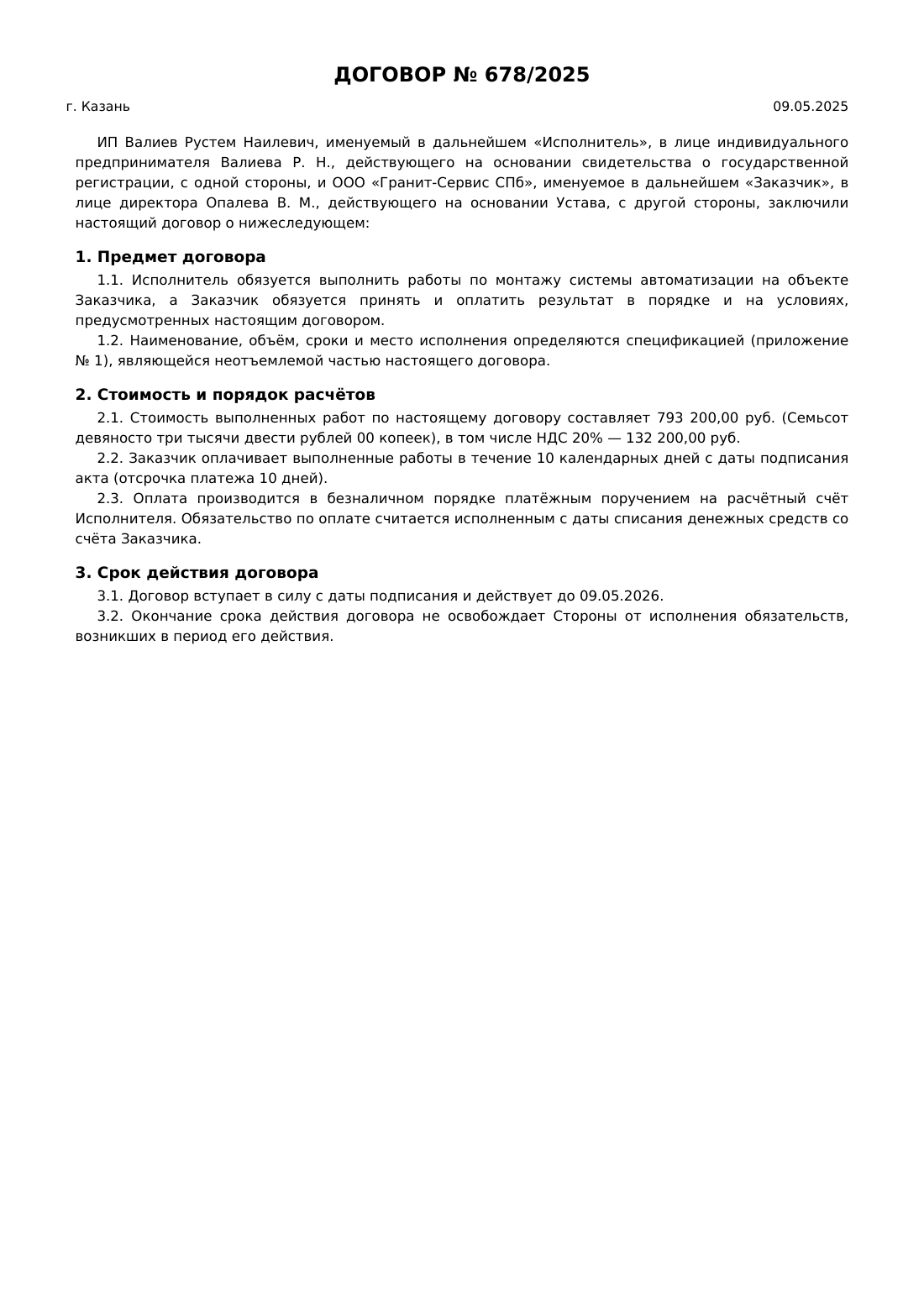 Страница 1