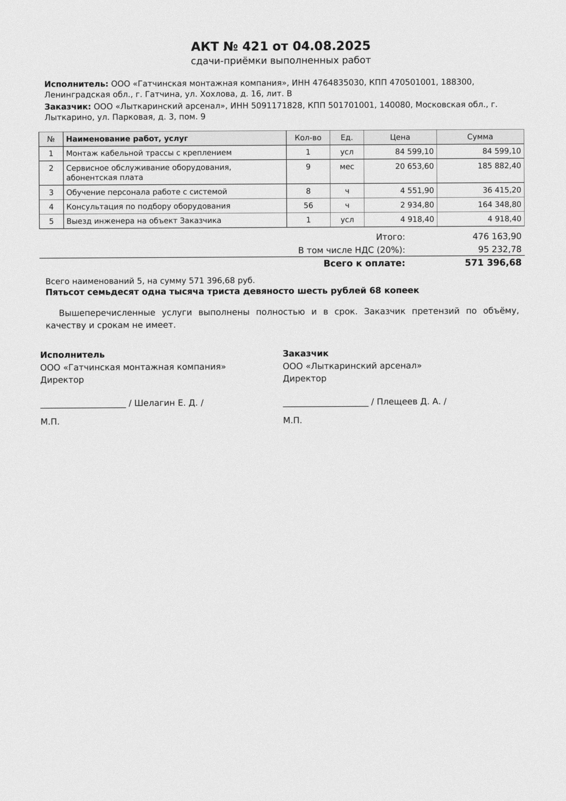 Страница 1