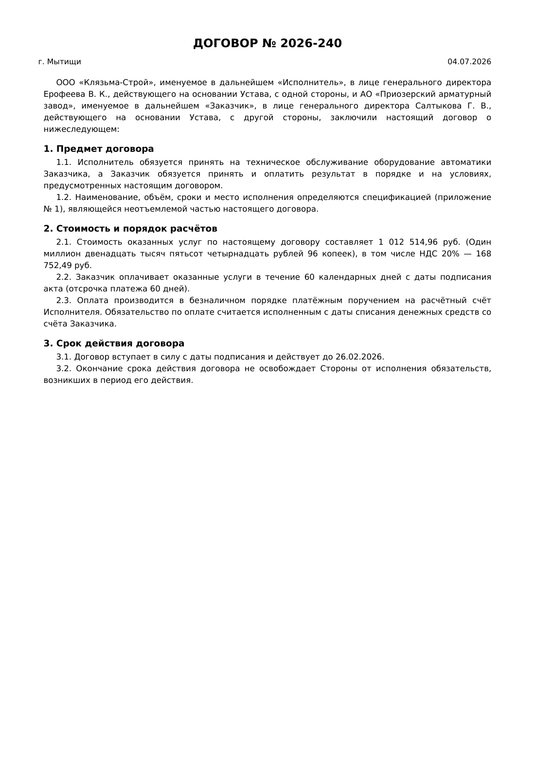Страница 1