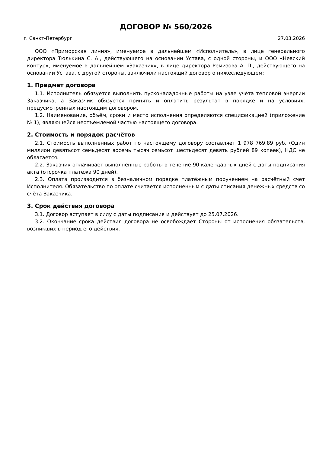 Страница 1