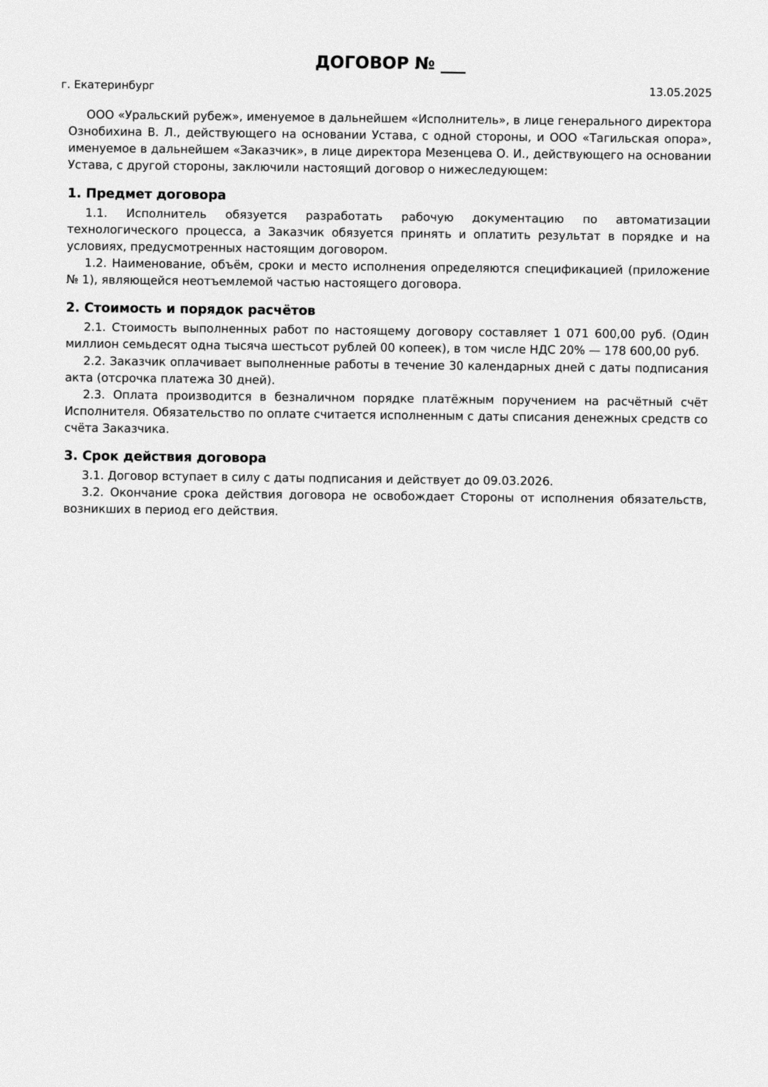 Страница 1