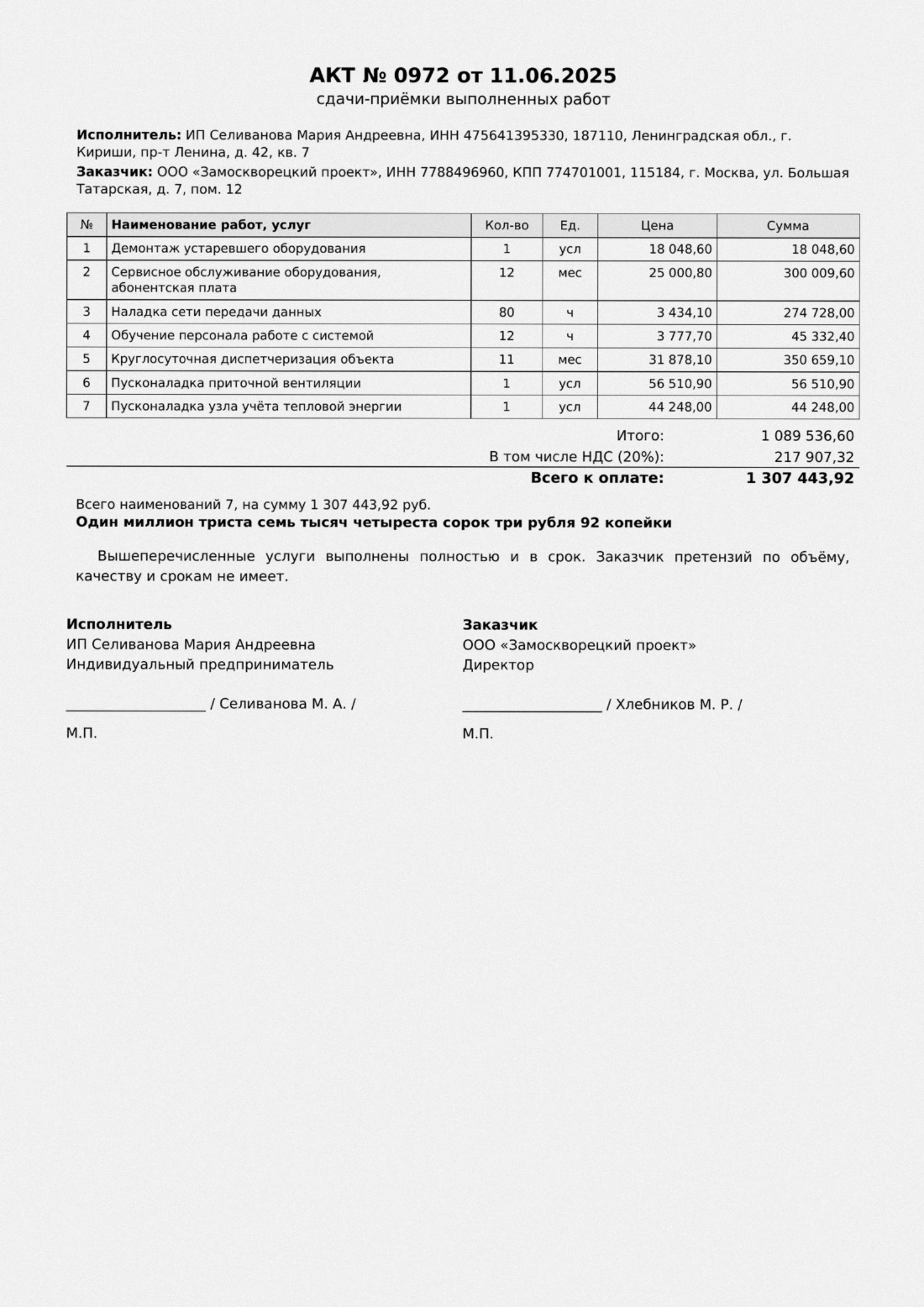 Страница 1
