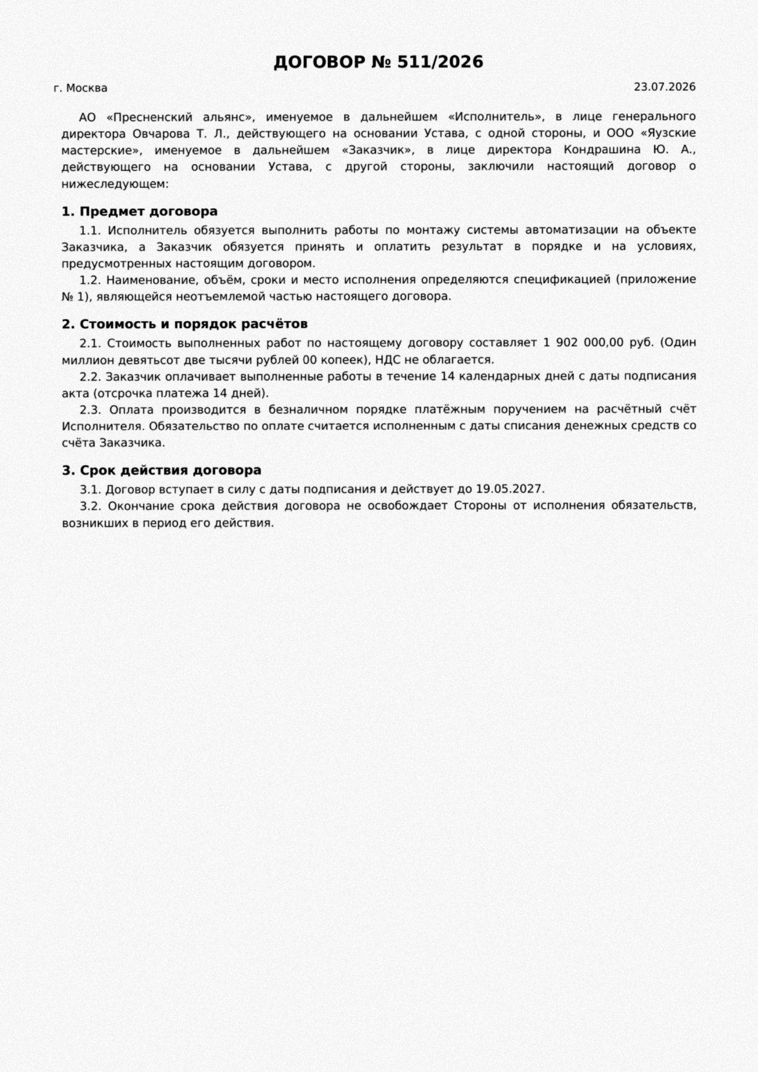 Страница 1