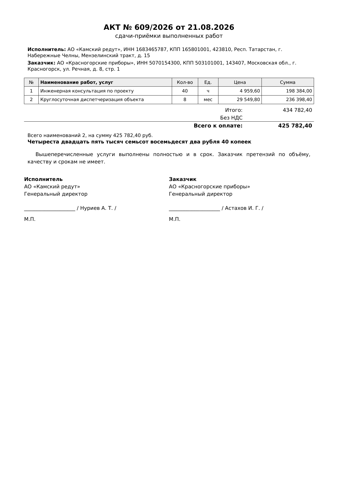 Страница 1