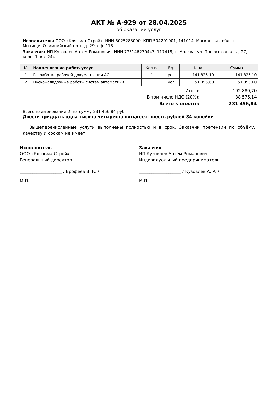 Страница 1