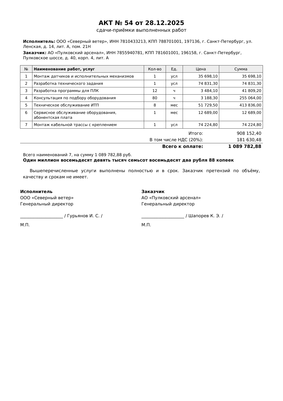 Страница 1
