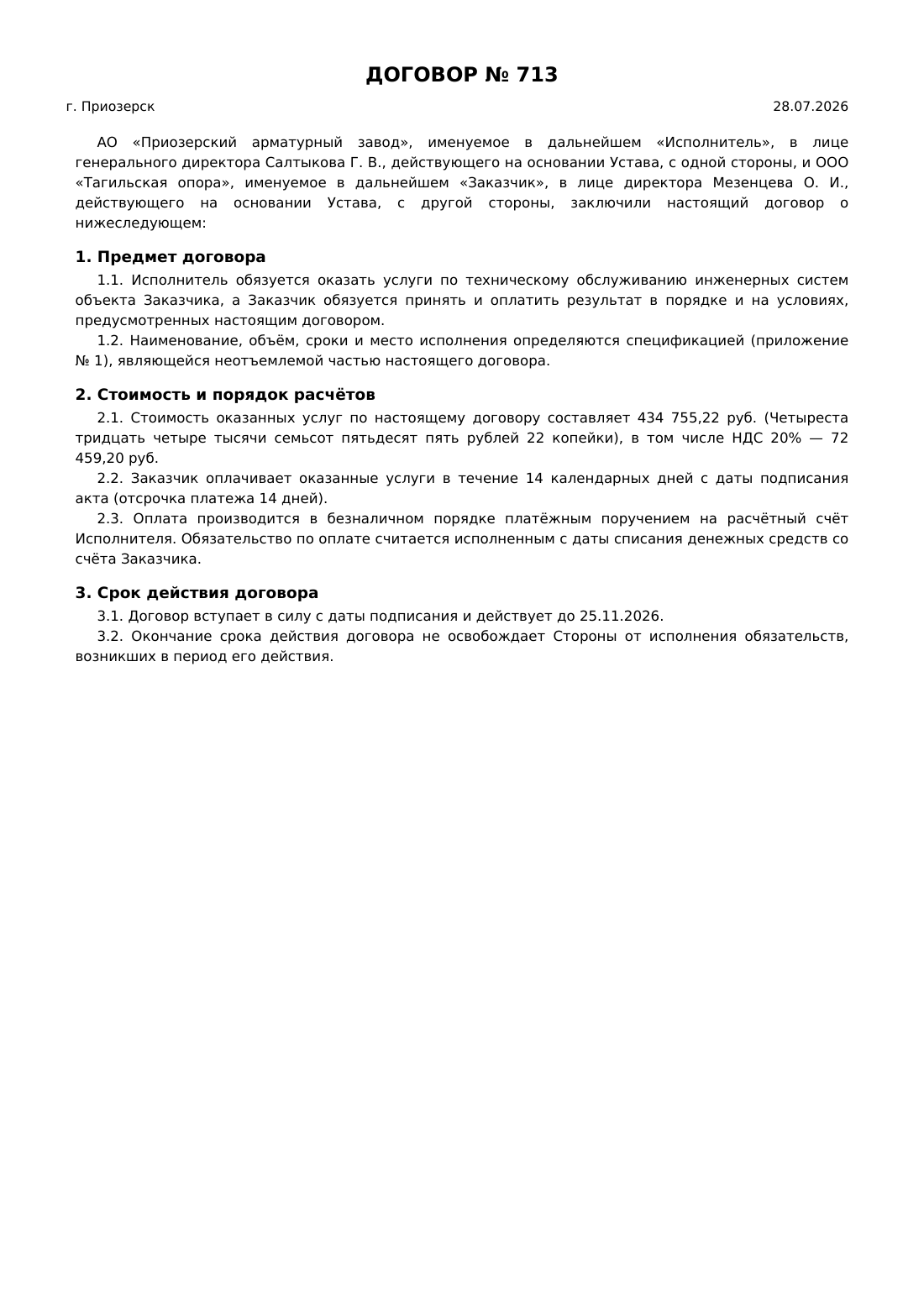 Страница 1