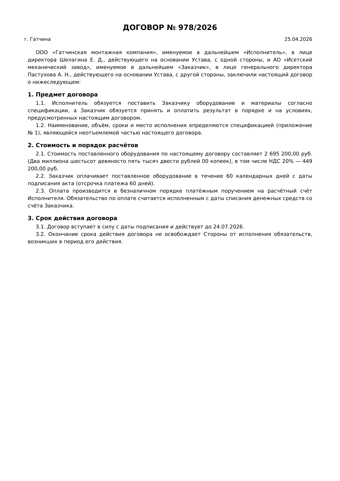 Страница 1