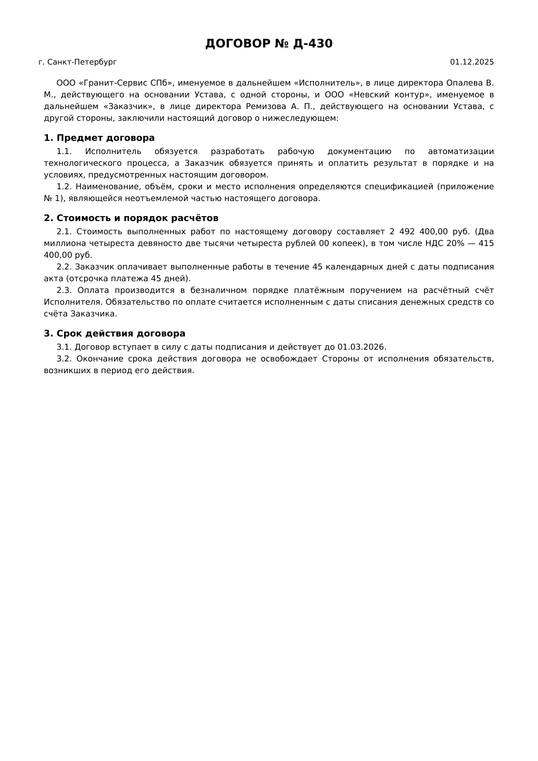 Страница 1