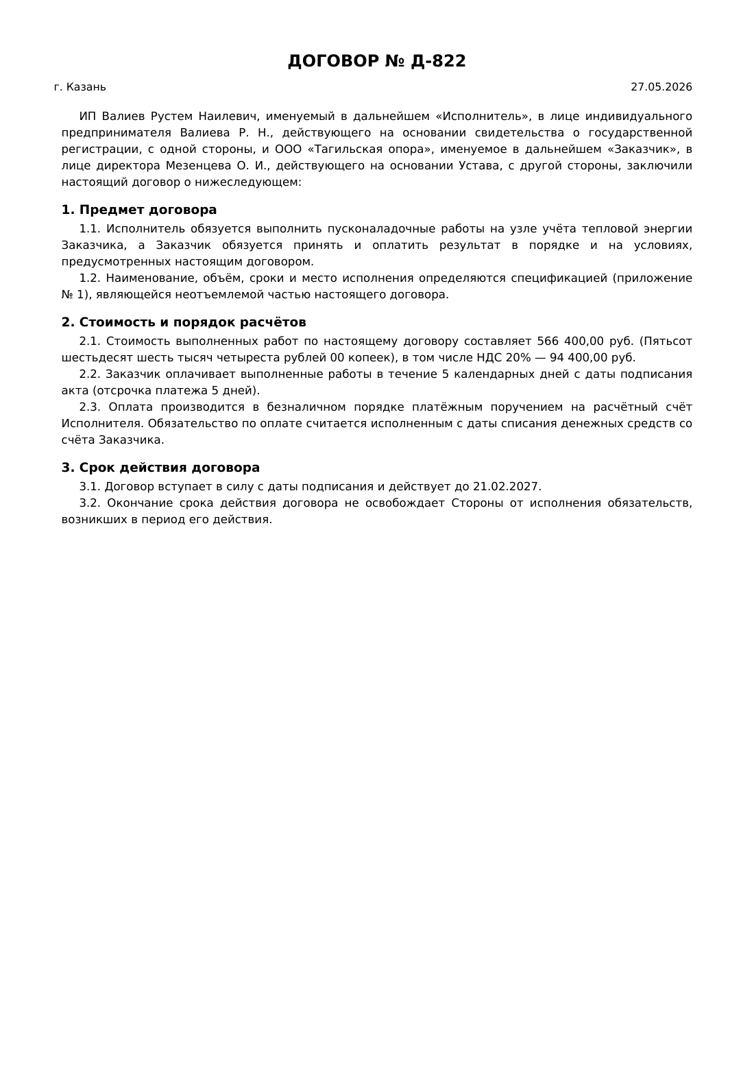 Страница 1