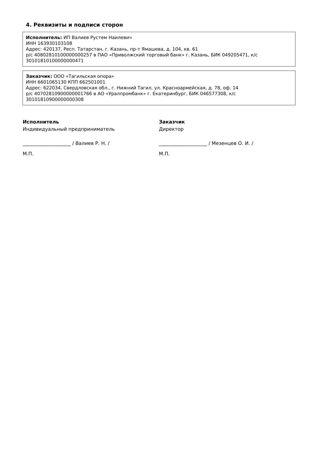 Страница 2