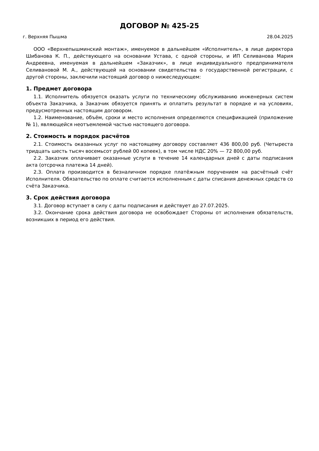 Страница 1