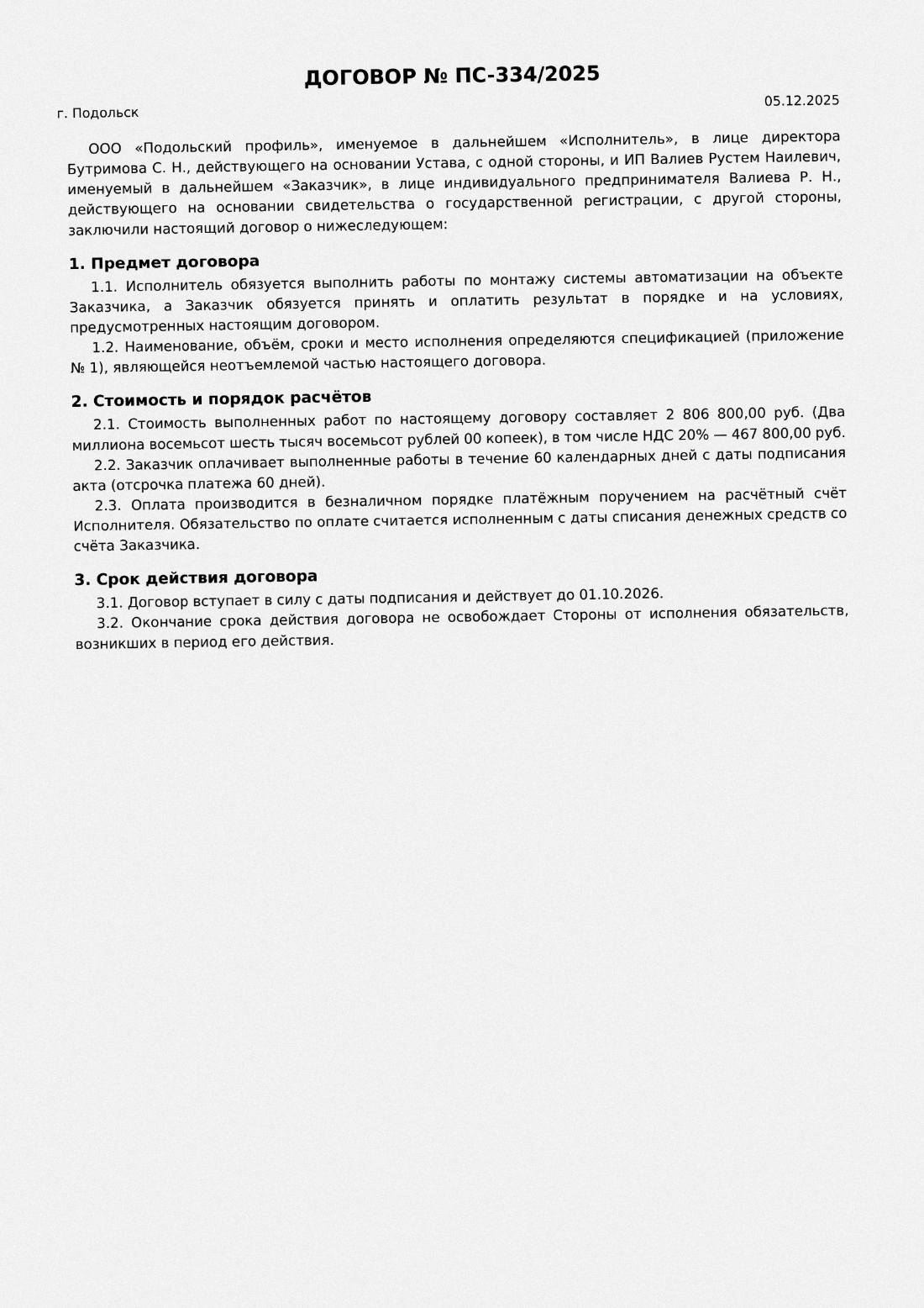 Страница 1