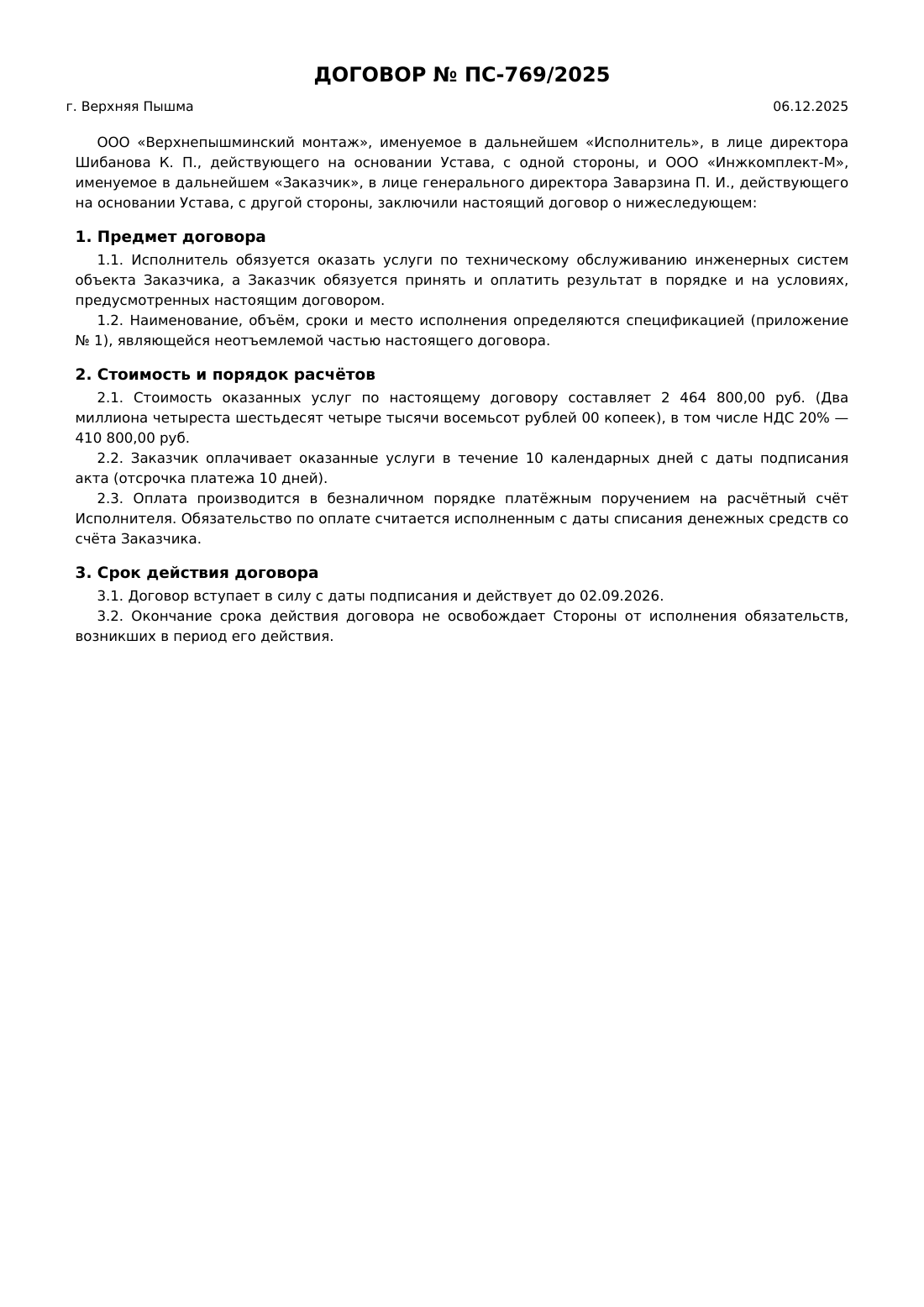 Страница 1