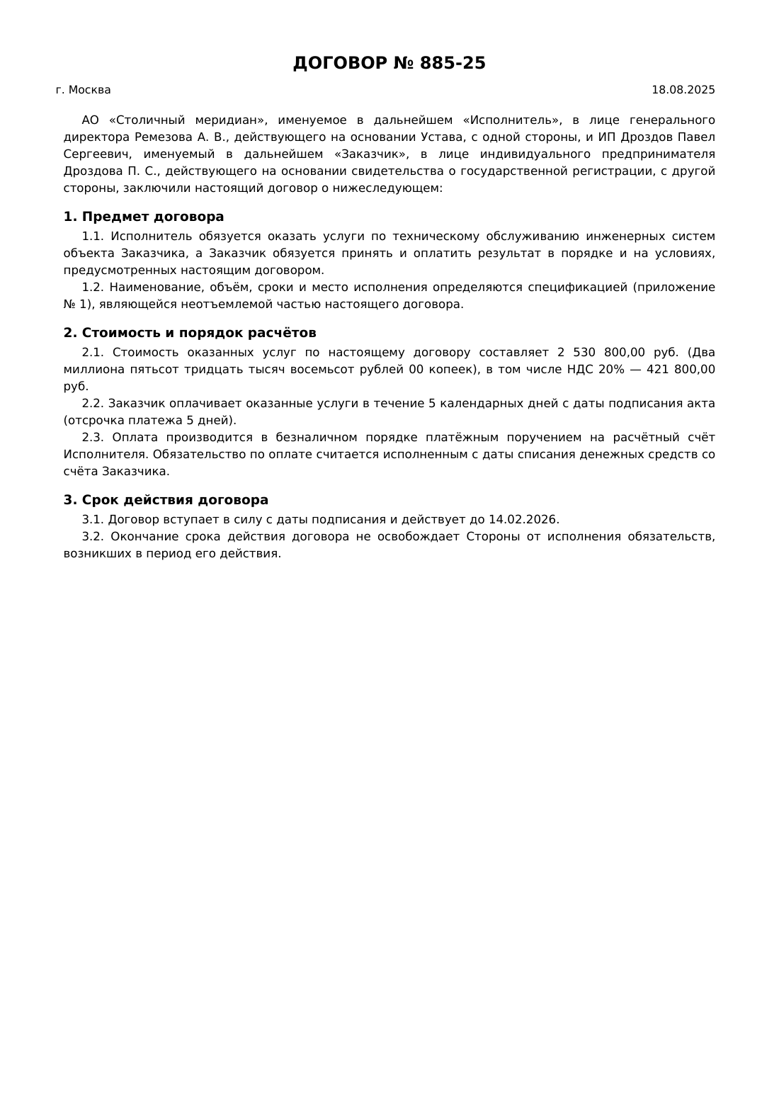 Страница 1