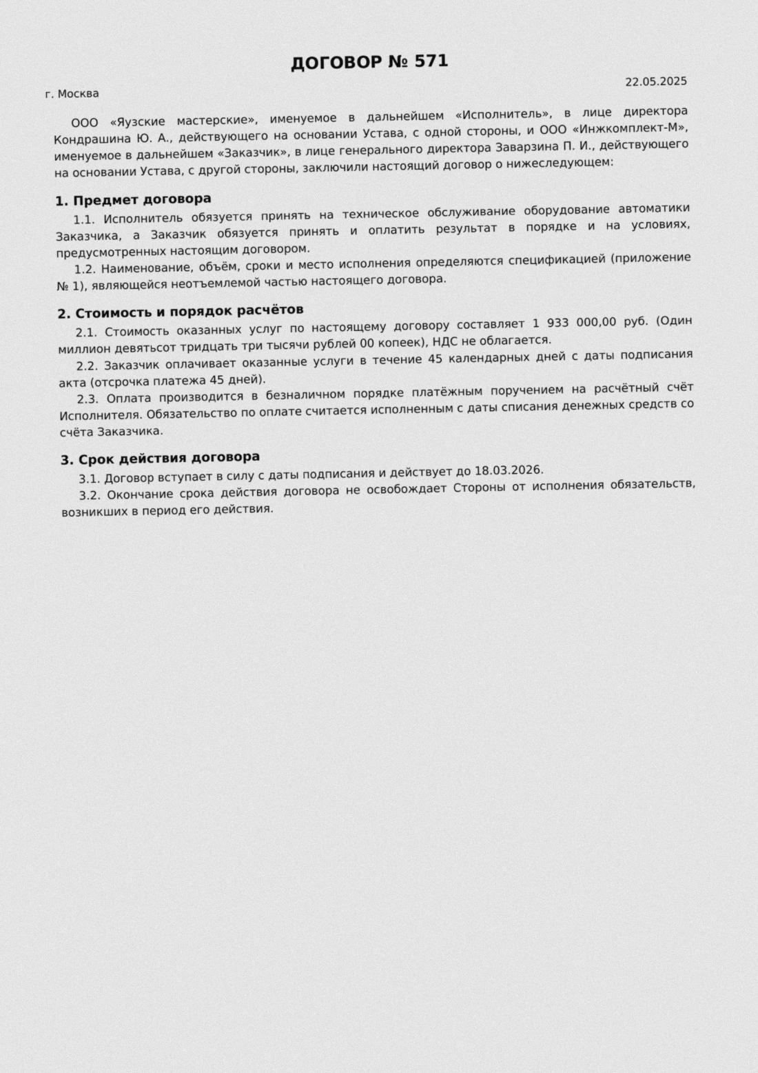 Страница 1