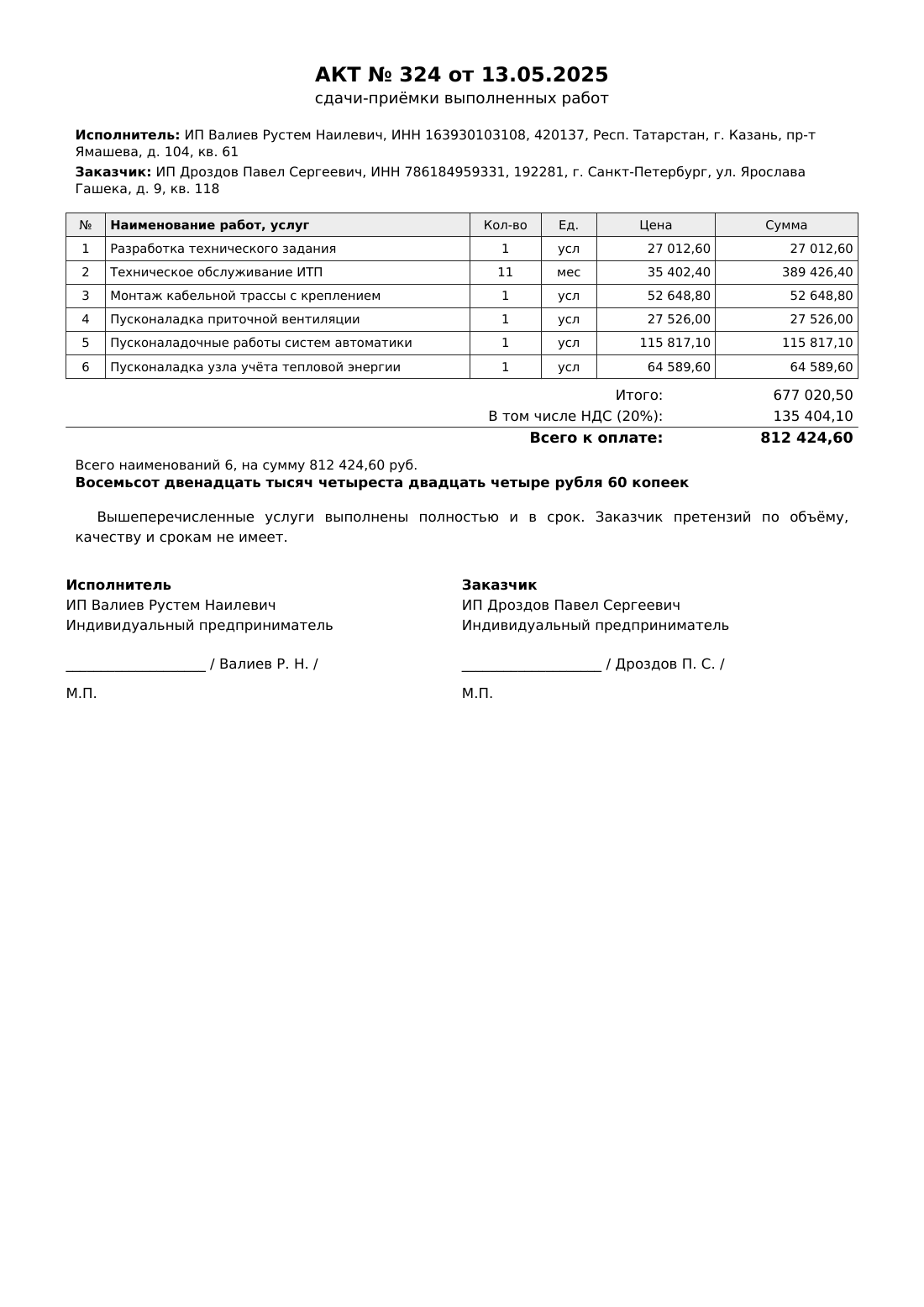 Страница 1