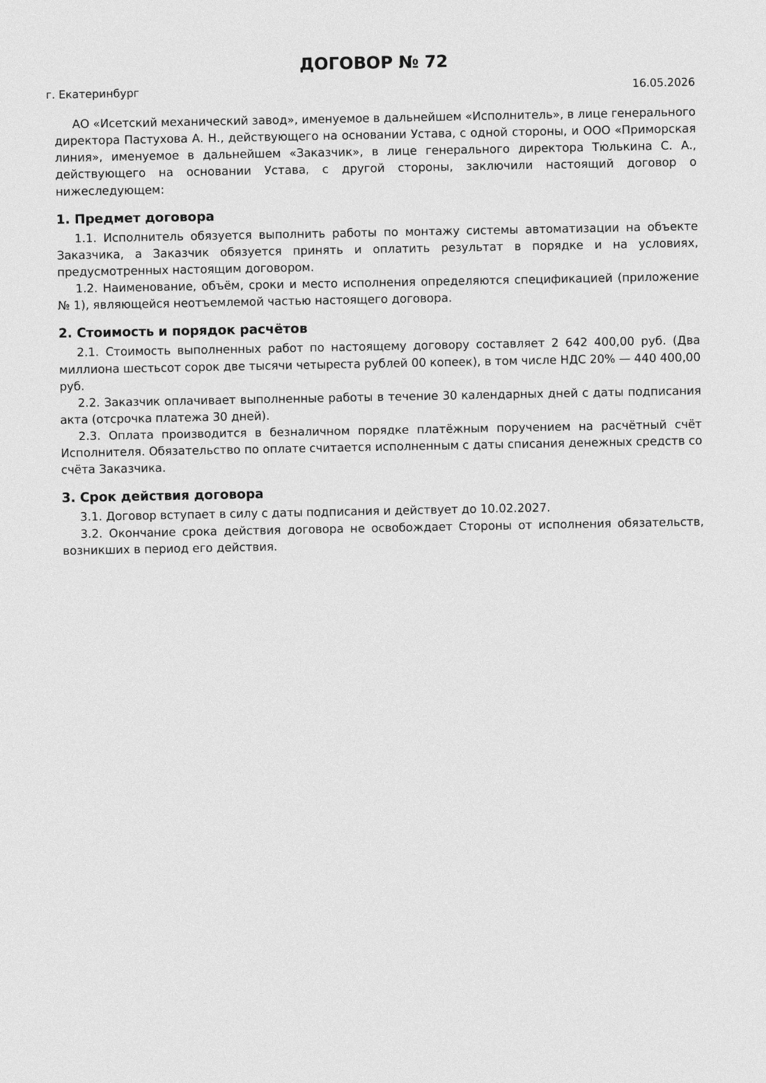 Страница 1