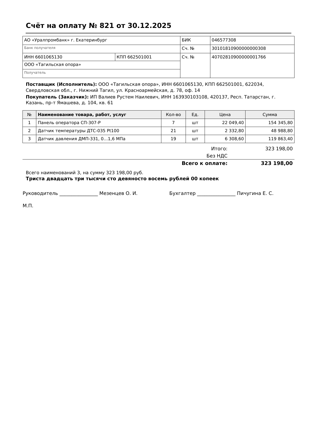 Страница 1