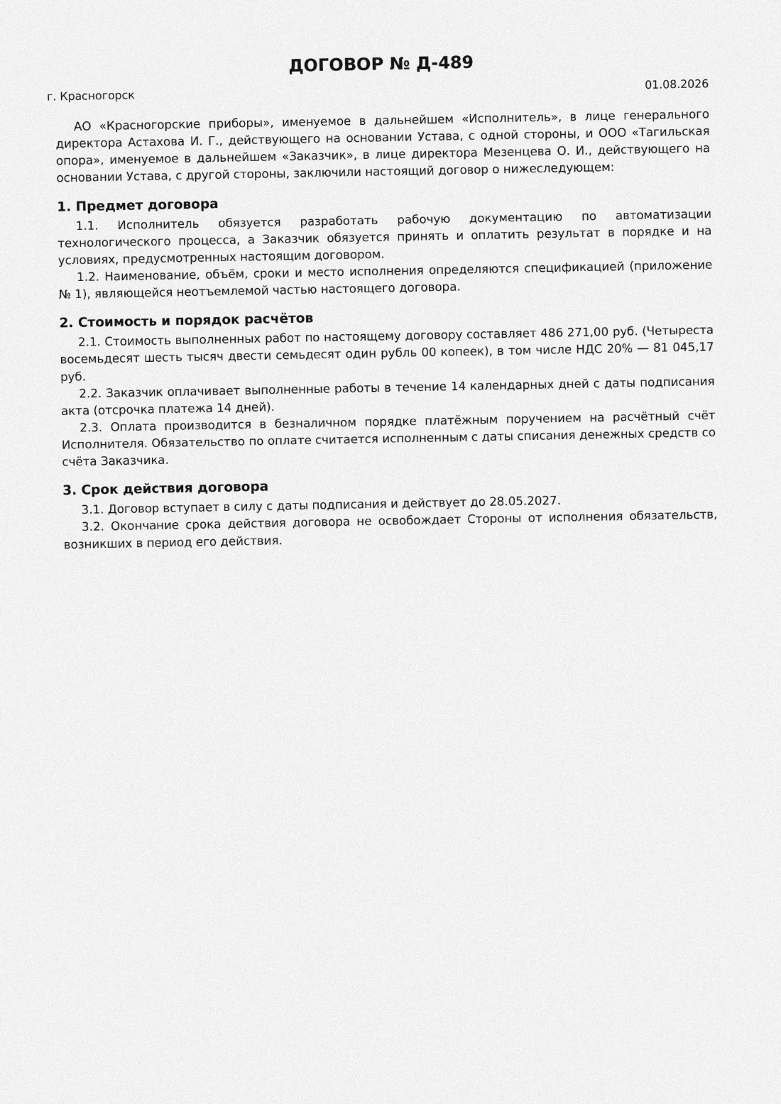 Страница 1